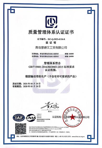 Qingdao Mwin Industry And Trade Co., Ltd.